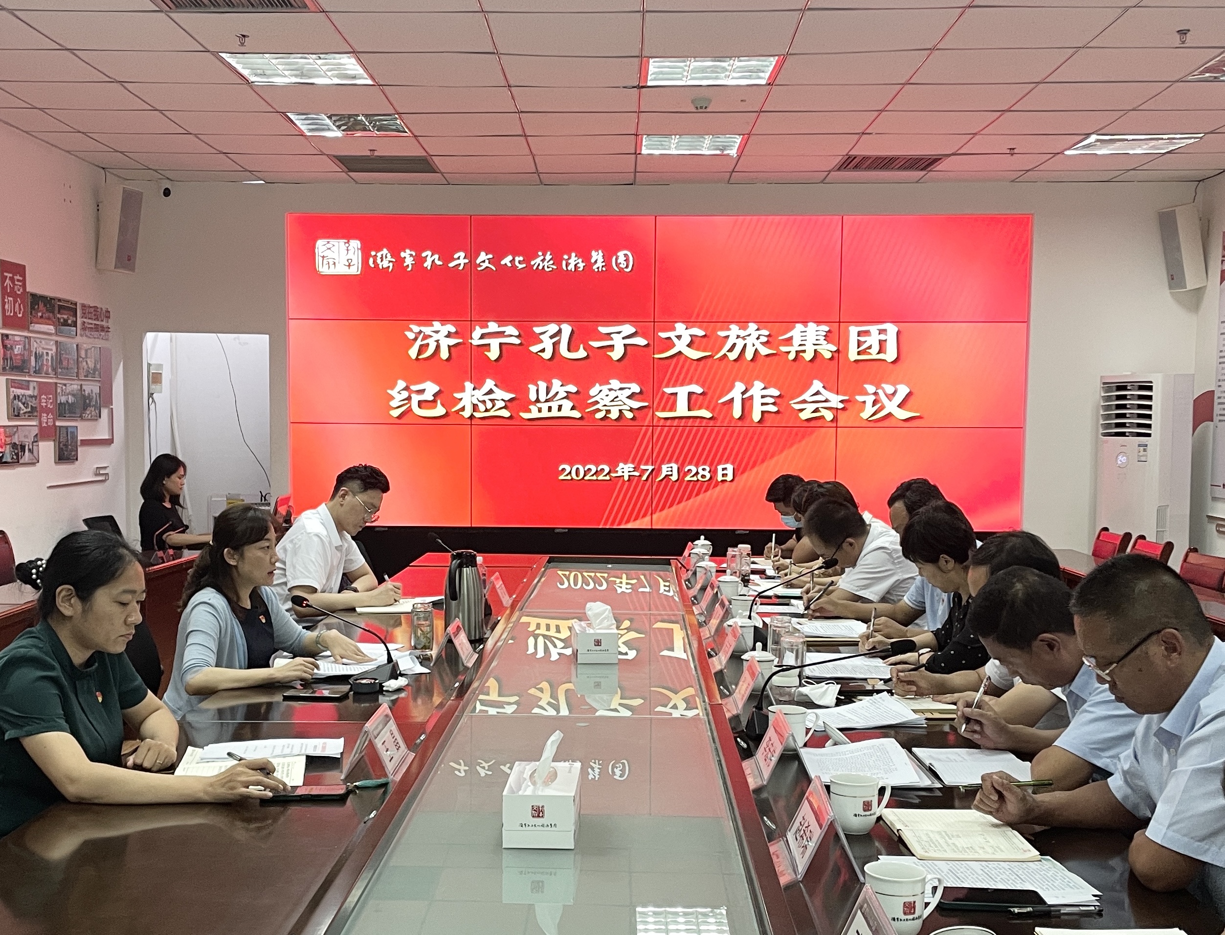 濟寧孔子文旅集團紀委召開紀檢監(jiān)察工作暨業(yè)務(wù)培訓(xùn)專題會議