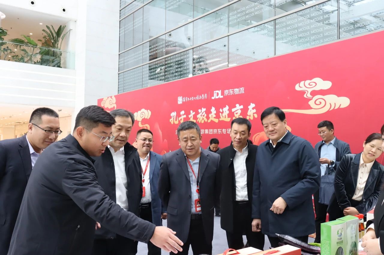 孔子文旅走進(jìn)京東集團總部，為8萬余名員工帶去一場儒家文化盛宴