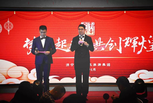 夢想起航 共創(chuàng)輝煌——孔子文旅集團(tuán)2020年迎春茶話會(huì)舉行