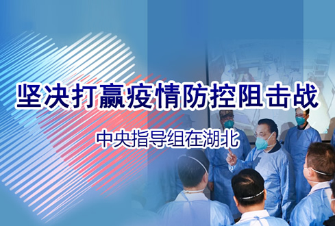 人民網(wǎng)評：警惕疫情“第二波”，哪怕“十防九空”