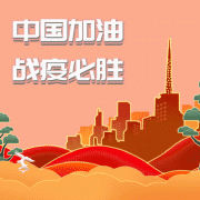 戰(zhàn)“疫”助農(nóng)，共迎春天——孔子文旅集團(tuán)探索“農(nóng)旅融合”，助推全域旅游！