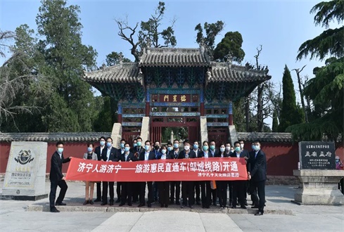 孟子故里，儒風(fēng)鄒城 | 旅游惠民直通車（鄒城線路）開通暨孔孟研學(xué)基地項目簽約儀式舉行