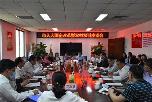 國企改革倒計(jì)時  孔子文旅集團(tuán)在行動  市人大調(diào)研組赴孔子文旅集團(tuán)調(diào)研國企改革和“雙招雙引”工作情況并召開座談會