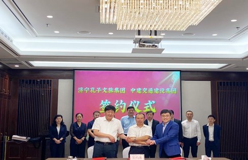 濟(jì)寧孔子文旅集團(tuán)與中建交通、惠達(dá)投資簽署投資合作協(xié)議